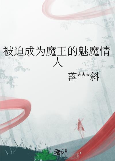清冷前女友每天守着说爱我