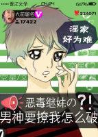 当白富美成为贫困女