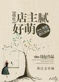 神家里的老小孩