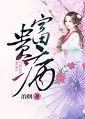 我前女友下凡历劫结束了[快穿]