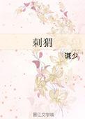 太傅宠妻日常
