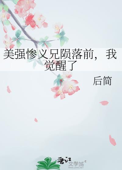 被表白后我只能死遁