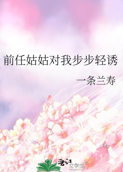 人妻是怎么变成渣A的