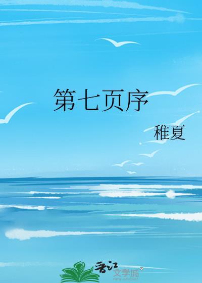 哨向文里的黑化女配