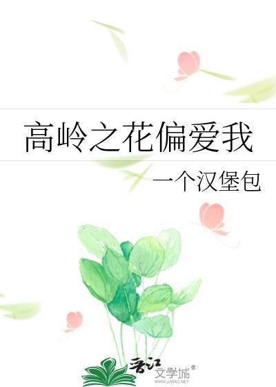 无限流天赋是全职女儿