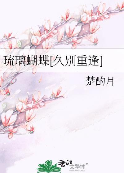 老实beta照顾四个alpha少爷后