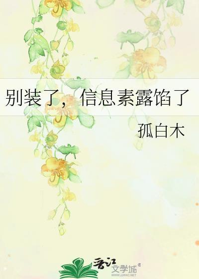 嫁春光