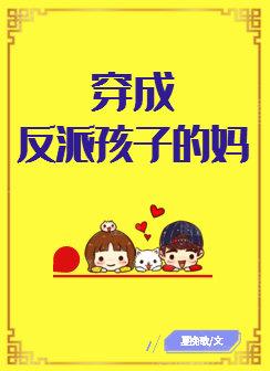 仙尊怀了魔头的崽