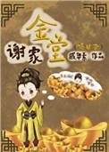 绛玉珠(黛玉同人)