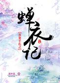 被病娇反派独占后