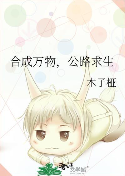 渡夏