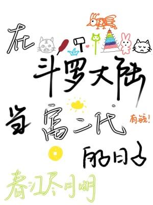 咒回苍赫逆转