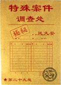 在不柯学世界里放飞自我