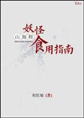 白月光的钓妻攻略