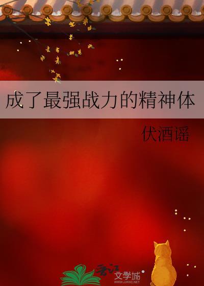 禅院猪猪想要长命百岁