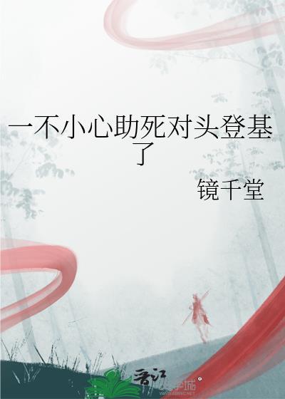 猫猫我丫，变成人啦