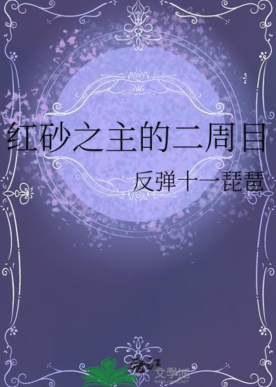 雌君战死七年后,我重生了