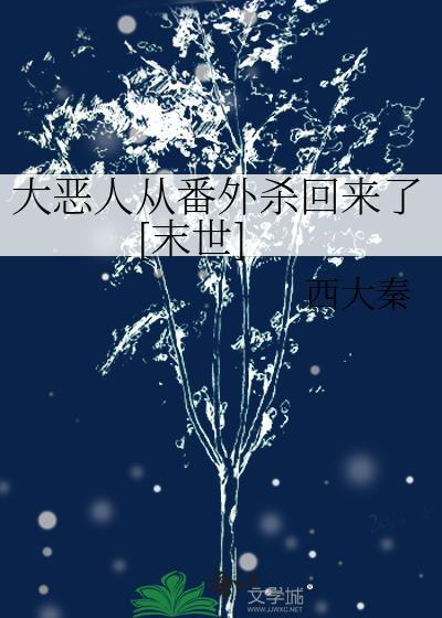 普通人也要成为万人迷？［快穿]