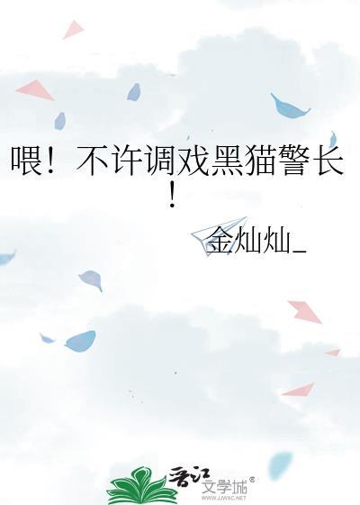 我是啾啾，老攻是龙
