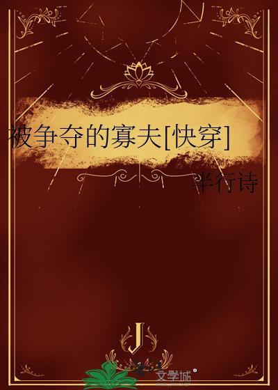 被迫卷入乙女游戏