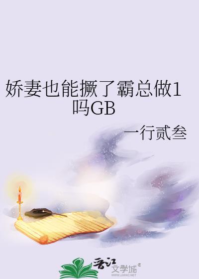 大小姐跑路去当散修了