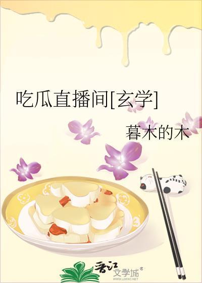 龙傲天仙君的修行手札