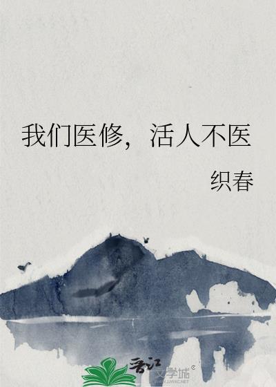 我靠亲反派续命（快穿）
