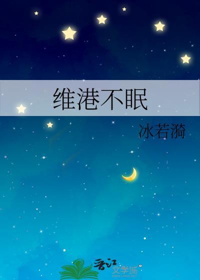所有雄蜂都觊觎我怎么办