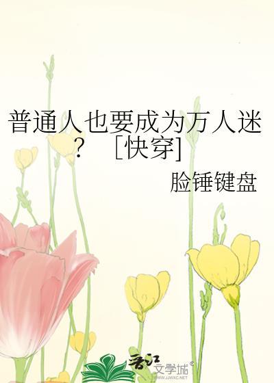 双面侯夫人宠夫日常