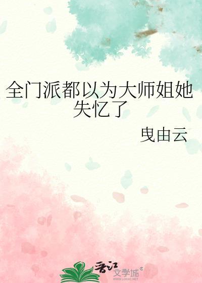 穿到折辱冷艳魔尊后