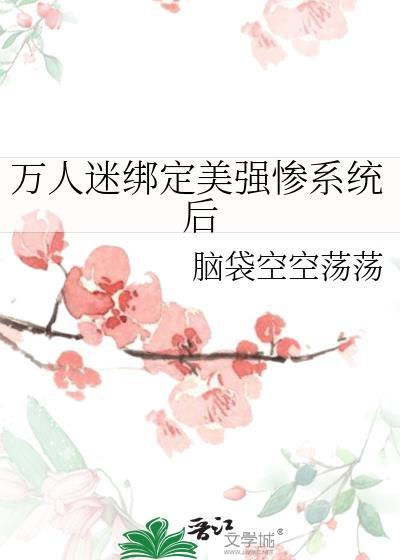 [三国]穿成名士，极限求生
