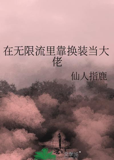和带土同居的日日夜夜