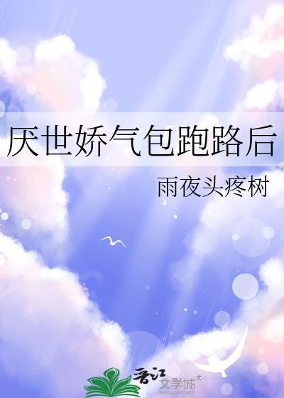 爱上反派是我的宿命
