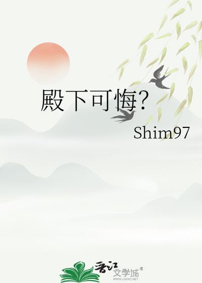 误作东宫妾