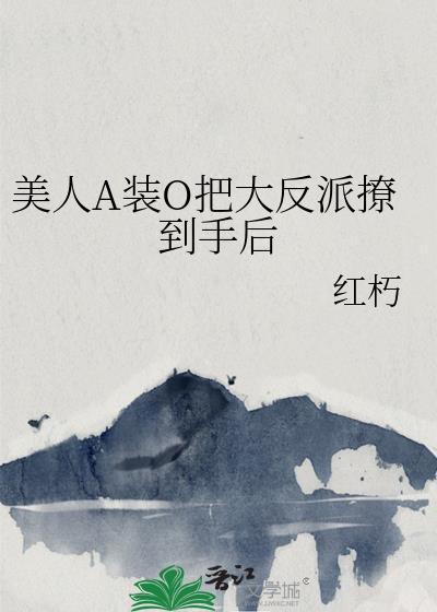嫁给一个剑客