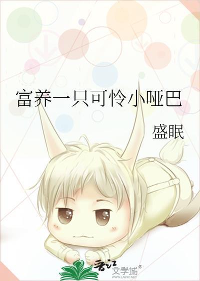 金丝雀逃离计划