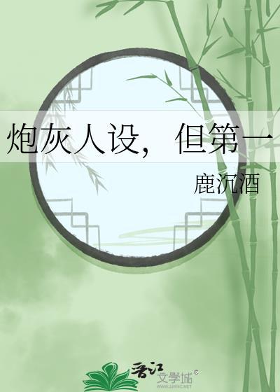 禁欲神父娇养的小魅魔