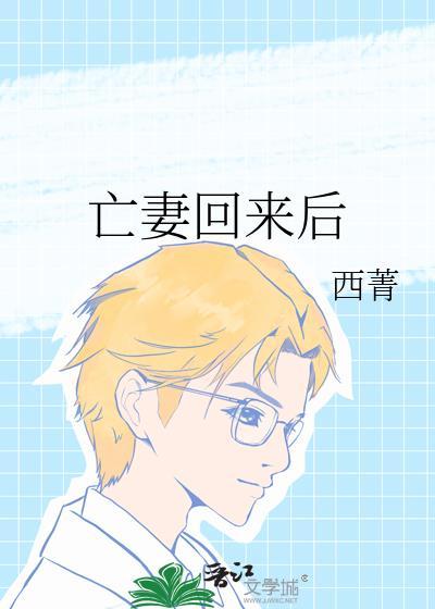 萩原牺牲后觉醒了超能力