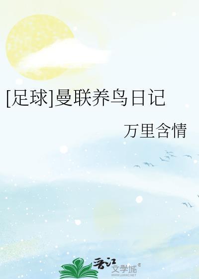 公主为囚
